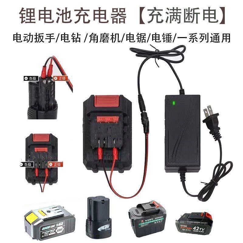 ใส่ประเภท Universal Charger 16V18V21V-999V Universal 1A2A แบตเตอรี่ลิเธียมสว่านไฟฟ้าประแจไฟฟ้า Charg