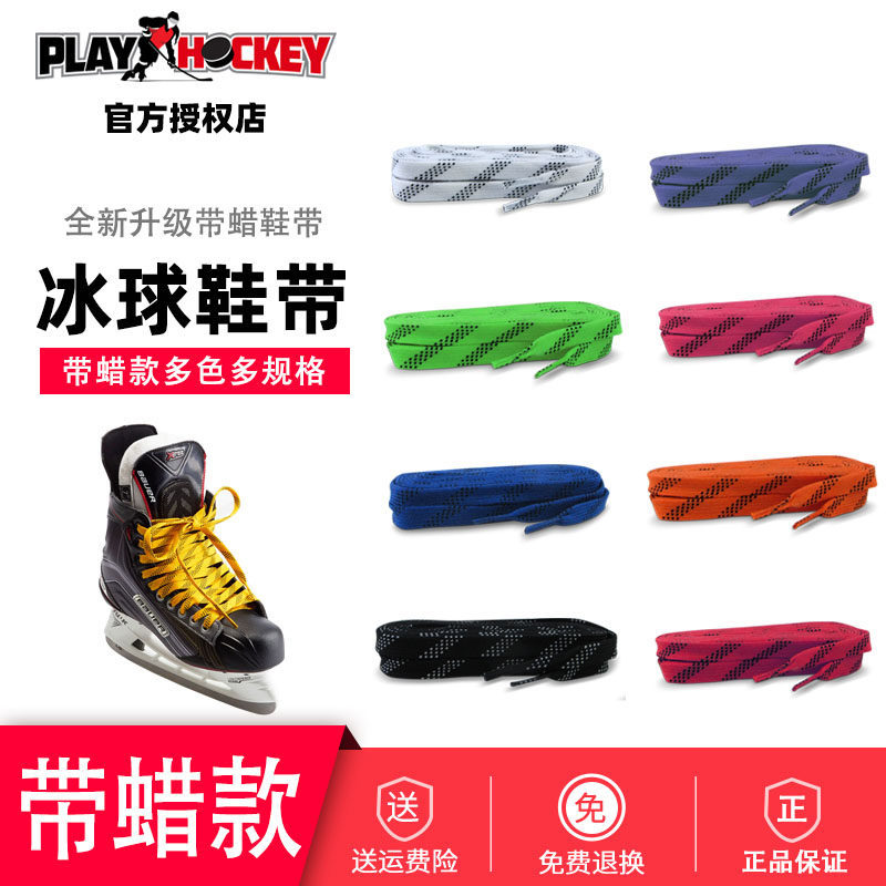 2025 สไตล์ใหม่ playhockey ICE Hockey Shoelace Waxed Ice Skate Skate Skate Skate Shoelace Roller Skat