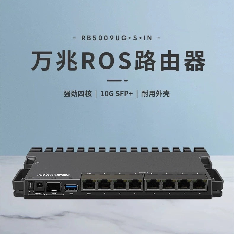 Mikrotik RB5009UG+S+IN Enterprise Mega Router ฮาร์ดแวร์ Acceleration RB5009UPr+S+IN ผลิตภัณฑ์คุณภาพส