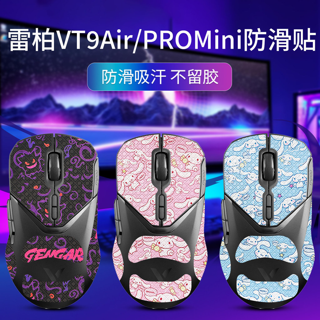 เหมาะสําหรับ Rabo VT9Air Mouse สติกเกอร์กันลื่น VT9PROMini สติกเกอร์ VT9 สติกเกอร์กันเหงื่อ mini ฟิล