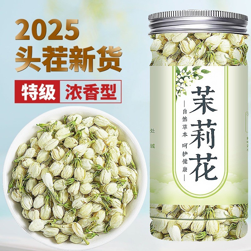 Jasmine 5 New Tea Jasmine Tea Premium Strong Fragrance Tea Bag Hengxian Jasmine Dry Flower Bud IE1V