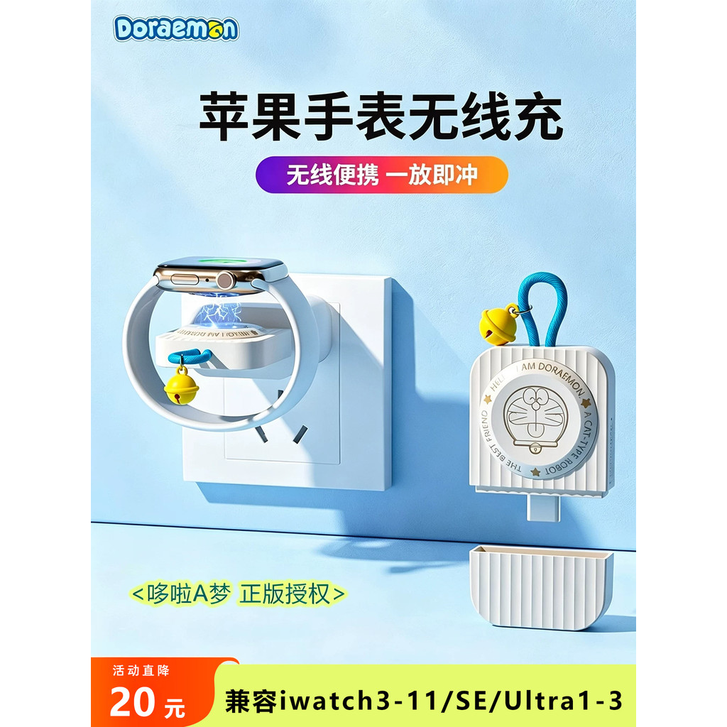 R ROCK Doraemon เหมาะสําหรับ Apple Watch Wireless Charger iwatch11/10/9/8/7 รุ่น Ultra2/3 แท่นชาร์จ 