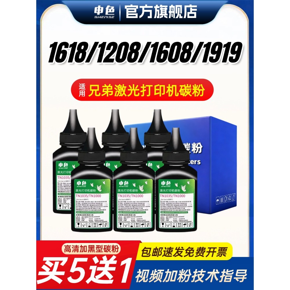 เหมาะสําหรับ Brothers 1618w Printer Toner tn1035 hl1208 dcp1608 mfc1919nw Toner HL1118 1519 1218w 19
