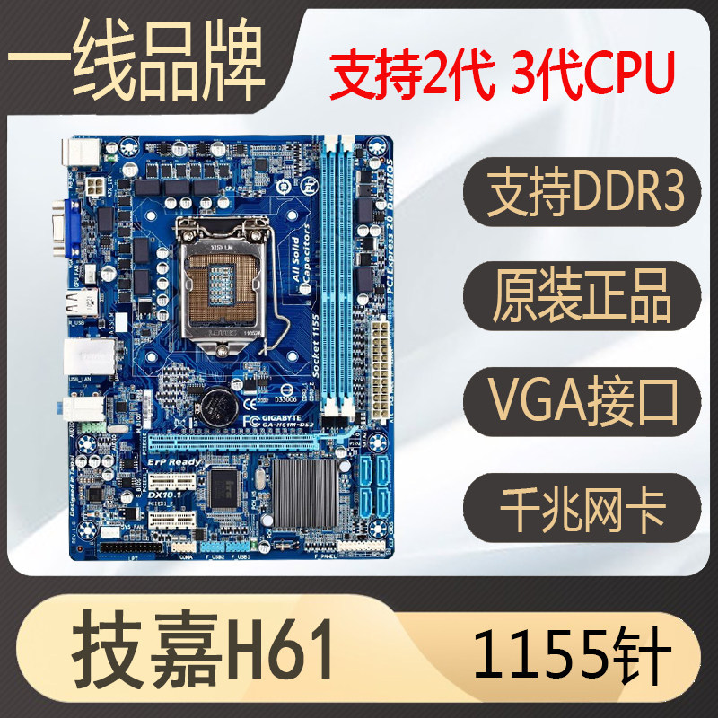 [มือที่สอง] Gigabyte H61M-DS2 รองรับ CPU 1155 พินทั้งหมด Solid B75H67 เมนบอร์ดแบบบูรณาการ I3 i5 I7CP