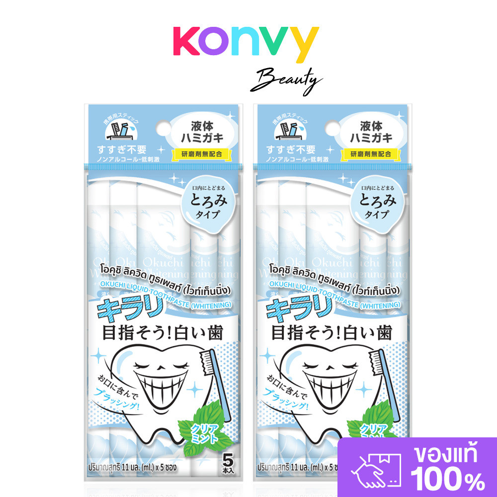 Okuchi Liquid Toothpaste Whitening 11ml [5pcs x 2 packs].