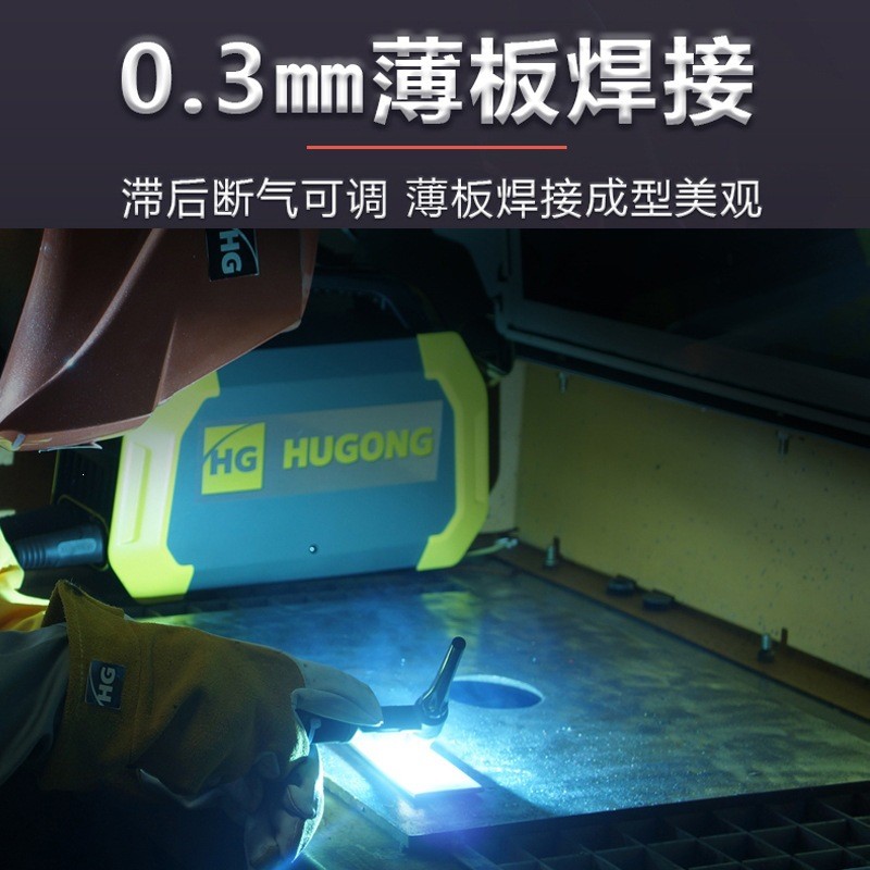 Hugong TIG-250WIII อินเวอร์เตอร์ DC Argon Arc เครื่องเชื่อม 220V แบบพกพาในครัวเรือนเครื่องเชื่อมสแตน