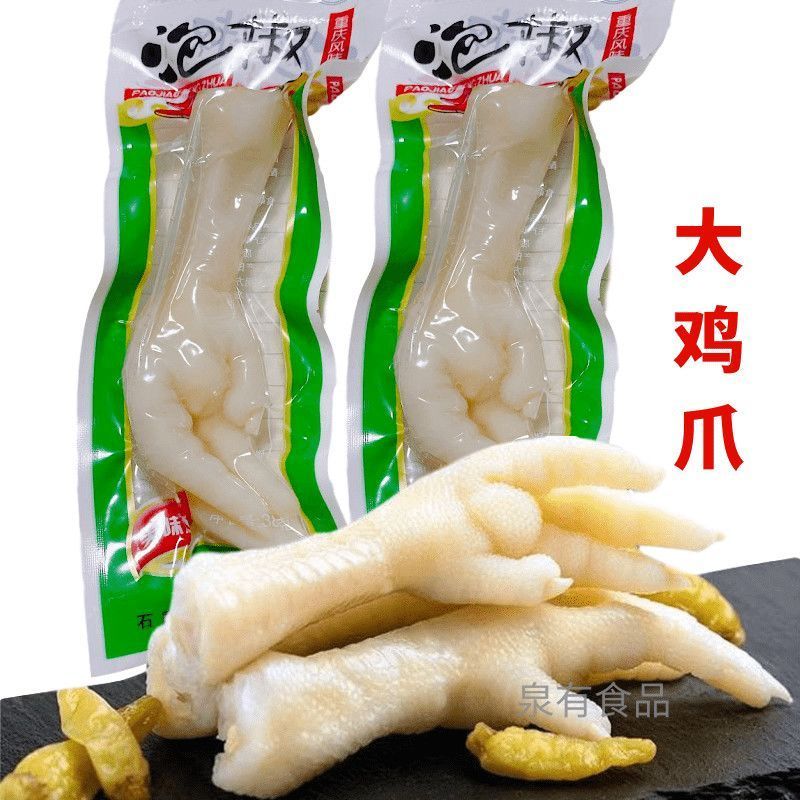 泡椒凤爪香酥卤味鸡爪山椒大泡爪真空包装办公零食小吃整箱8/26 Spicy Pickled Chicken Feet, Crispy Braised Chicken Feet, Sichuan Pep