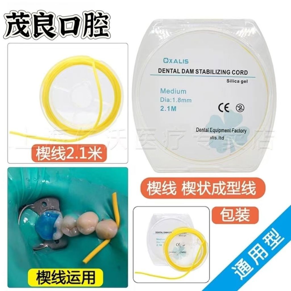 8.26-Dental Gap Wedge Line ยาง Barrier Wedge Line FIXED Bean กลีบ Soft Wedge Line วัสดุในช่องปากจัดส