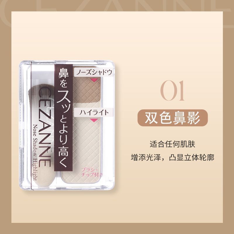 [CEZANNE] CEZANNE] CEZANNE อายแชโดว์สองสีสามมิติ Delicate Contour Holding แต่งหน้านําเข้า High Gloss