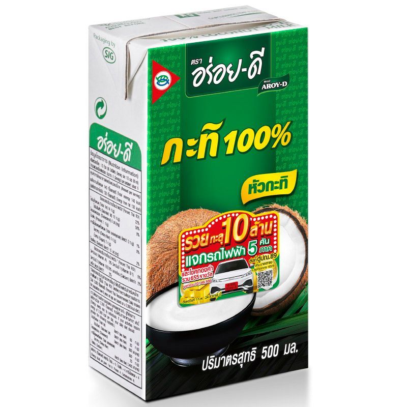อร่อยดีกะทิ 500มล. Aroy D Coconut Milk 500ml. [หมายเลขบาร์โค้ด 8851613101385 ] สินค้าคุณภาพดี คัดสรรอย่างตั้งใจ