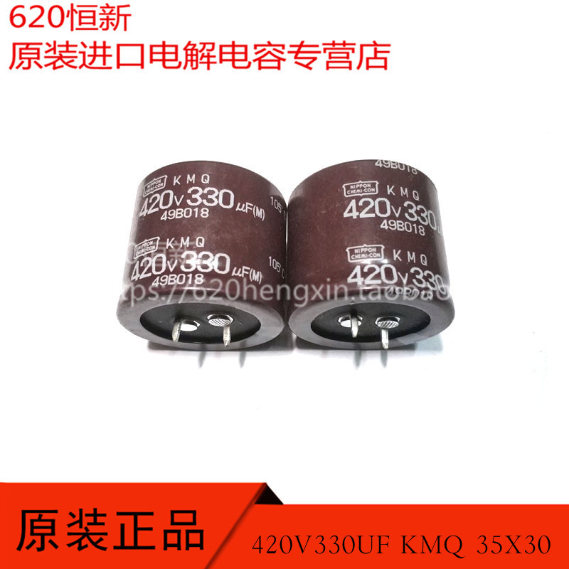 420V330UF KMQ 35X30 ญี่ปุ่น Black King Kong 330UF 420V 105 องศานําเข้าตัวเก็บประจุไฟฟ้า