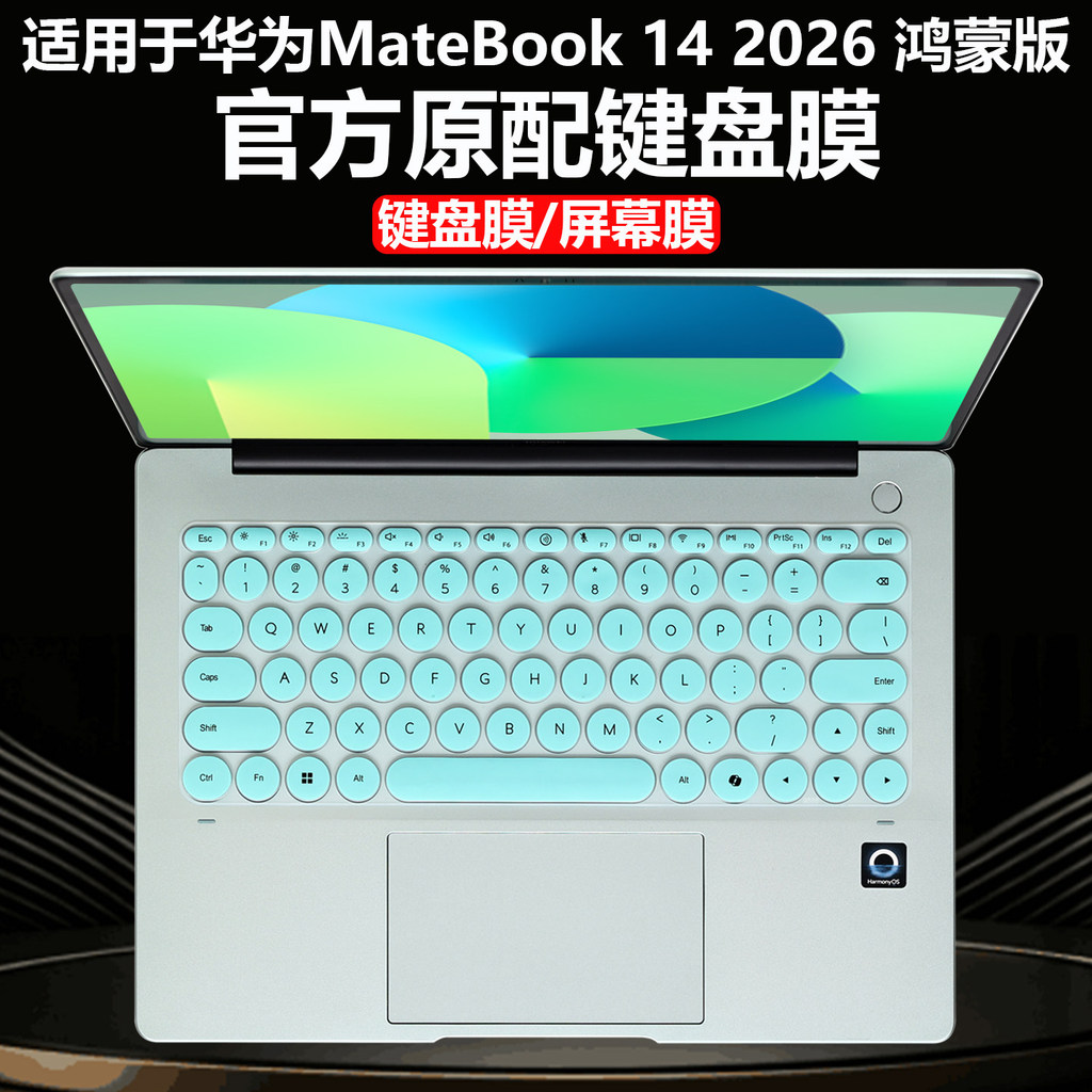 เหมาะสําหรับ 2026 Huawei MateBook14 Hongmeng รุ่นคีย์บอร์ดฟิล์ม MNTXM-24A ปุ่มคอมพิวเตอร์ป้องกันฝุ่น