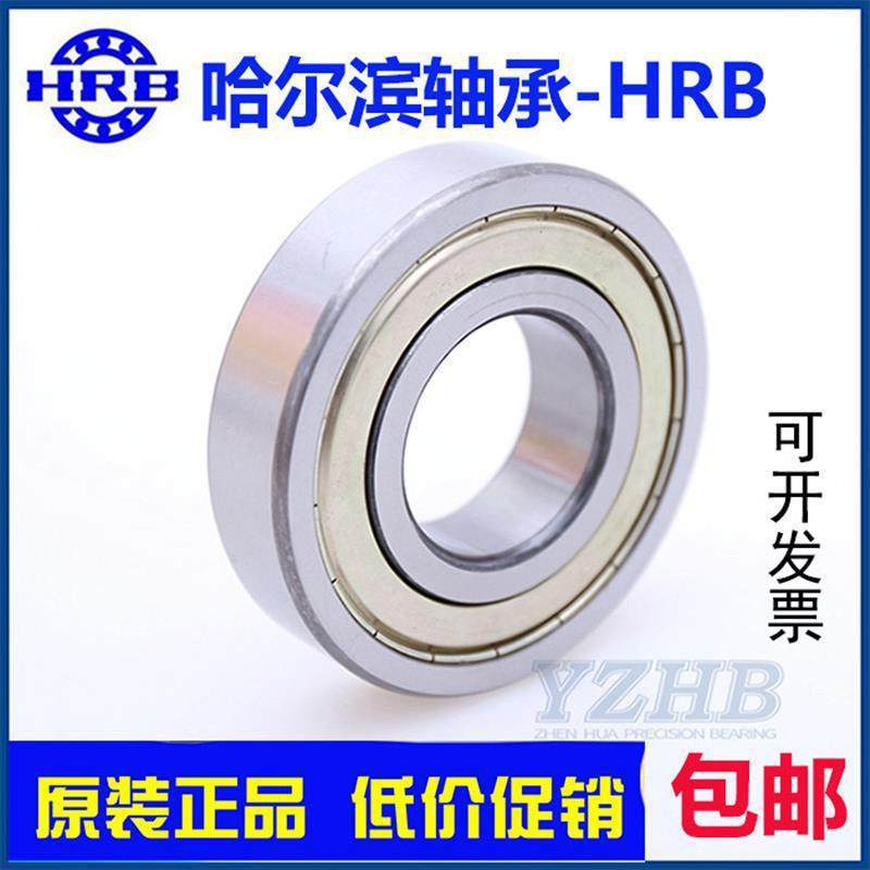 Halbin Bearing 6000 6001 6002 6003 6004 6005 6006ZZ Daquan Deep Groove Ball