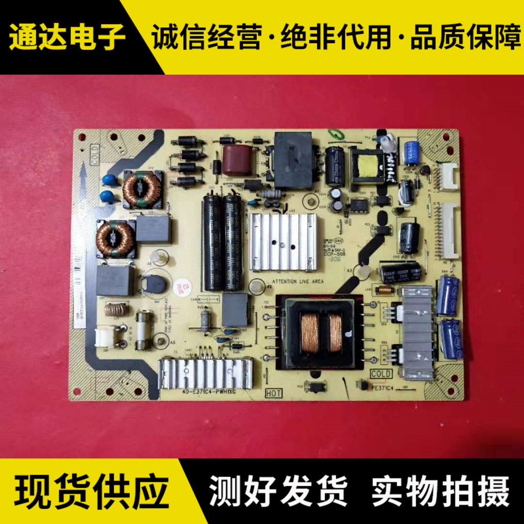 TCL L42E5500A-3D L46E5300D Power Board 40-E371C5/C4-PWH1XG/PWA1XG