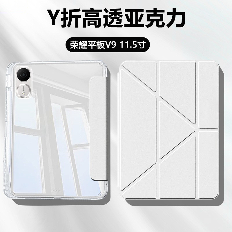 เหมาะสําหรับ Honor Tablet V9 เคสป้องกันสไตล์ใหม่ 3+Y% Off High Transparent Honor V9 อะคริลิครวมทุกอย