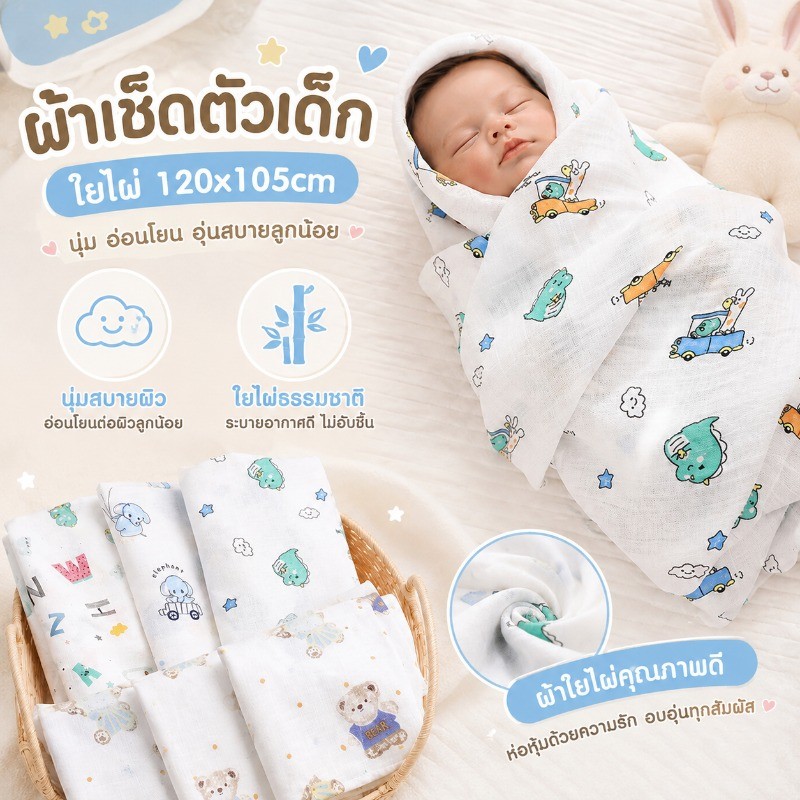 COD ผ้าเช็ดตัวเด็กใยไผ่ แผ่นรองฉี่เด็ก ซับน้ำดี นุ่มอ่อนโยน ผ้าฝ้ายบริสุทธิ์ คลุมให้นม
