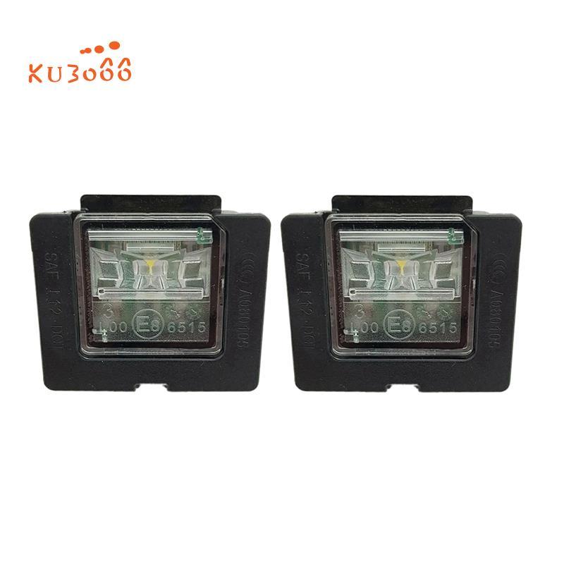 ไฟท้าย Lightfor - W205 W447 C190 GLC W257 W238 W217 A0999068400 ไฟส่องป้ายทะเบียนด้านหลัง2ชิ้น