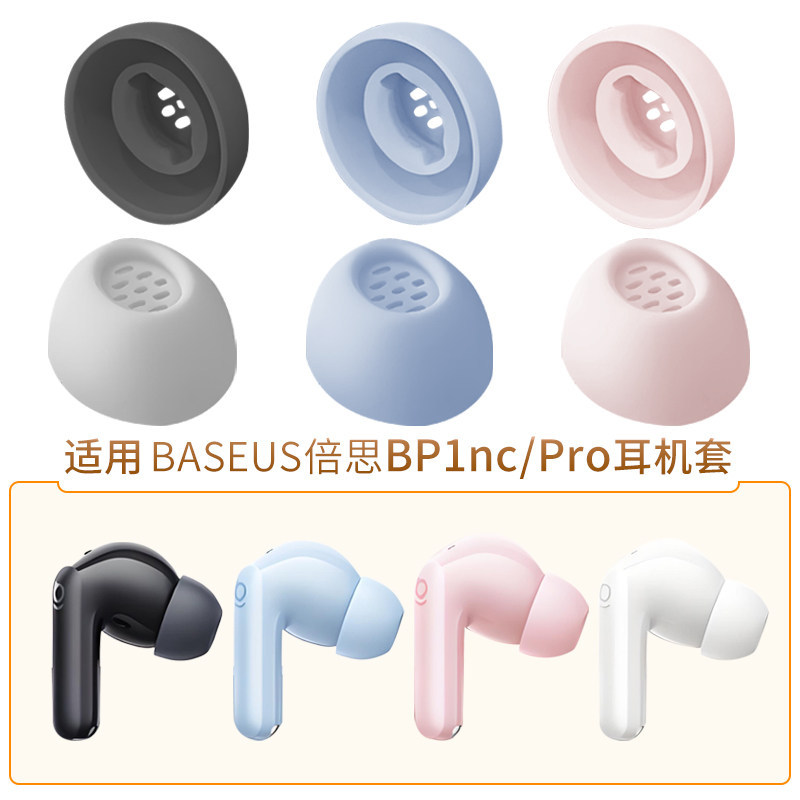 Stock Ready1 คู่ Eartip สําหรับ Baseus Bass BP1 Pro/NC ซิลิโคนหูฟังกรณี Earplug ฝาครอบหูฟัง Eartip หูหมวกเคล็ดลับ Earcap ปลั๊ก