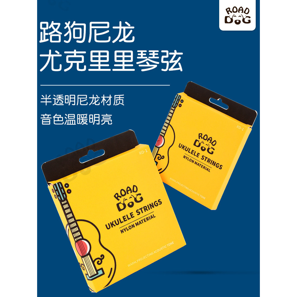 Road Dog ukule Strings 70/77/87 ซม. ชุดอูคูเลเล่ สายกีตาร์ไนลอน