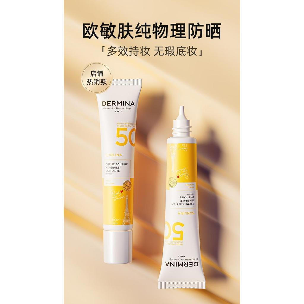 [วันที่ใหม่] Oumin Skin Paris Oumin Skin Physical Sunscreen Cream คอนซีลเลอร์บํารุงผิวหน้าแยกบํารุงผ