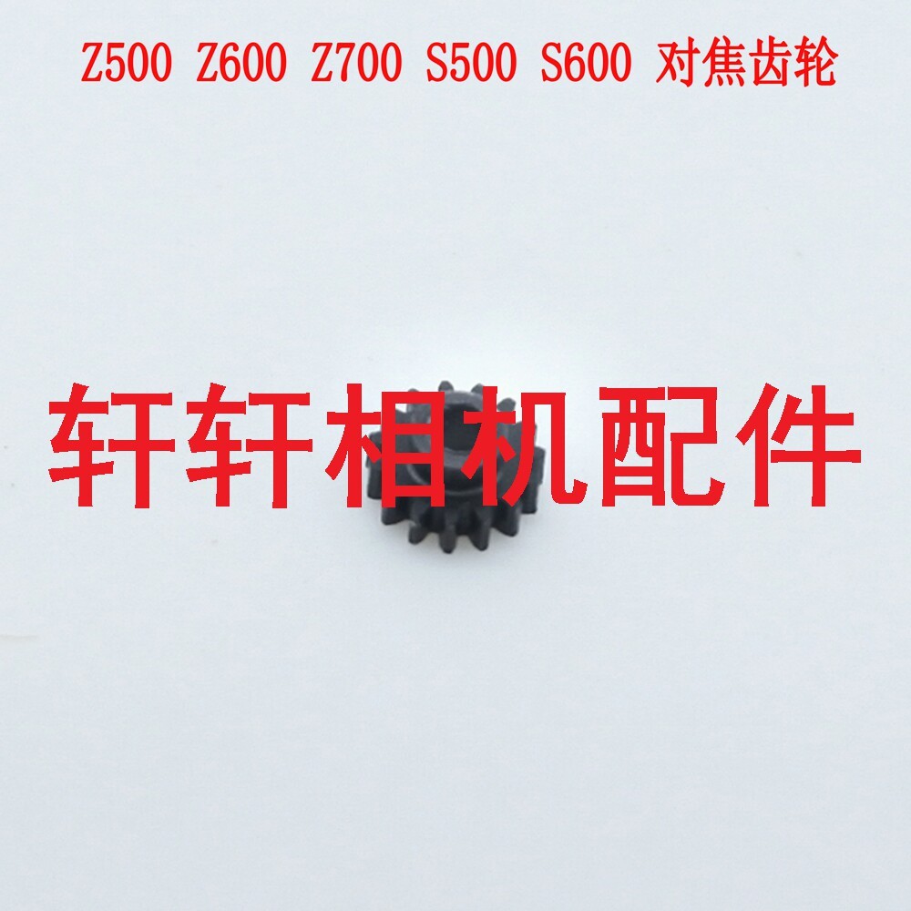 Casio Z500 Z600 Z700 Z1000 S500 S600 S880 S6 S7 S10 เกียร์โฟกัส