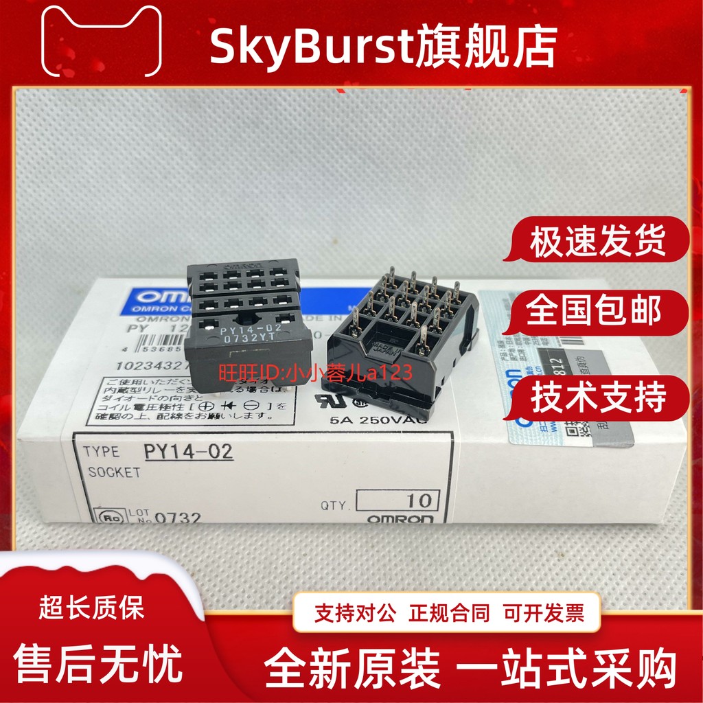 Original OMRON ซ็อกเก็ตเชื่อม PY08-02 PY14-02 ซ็อกเก็ตด้านหลังขนาดเล็ก MY2N-GS MY4N-GS