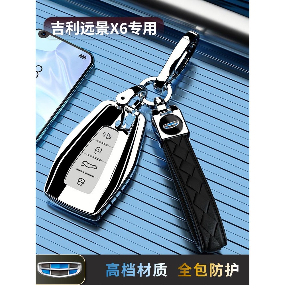 Geely Vision X6 เฉพาะฝาครอบกุญแจ Vision X6PRO กระเป๋าหัวเข็มขัดรถ 2021 เคสป้องกัน X6SUV ผู้ชายผู้หญิ