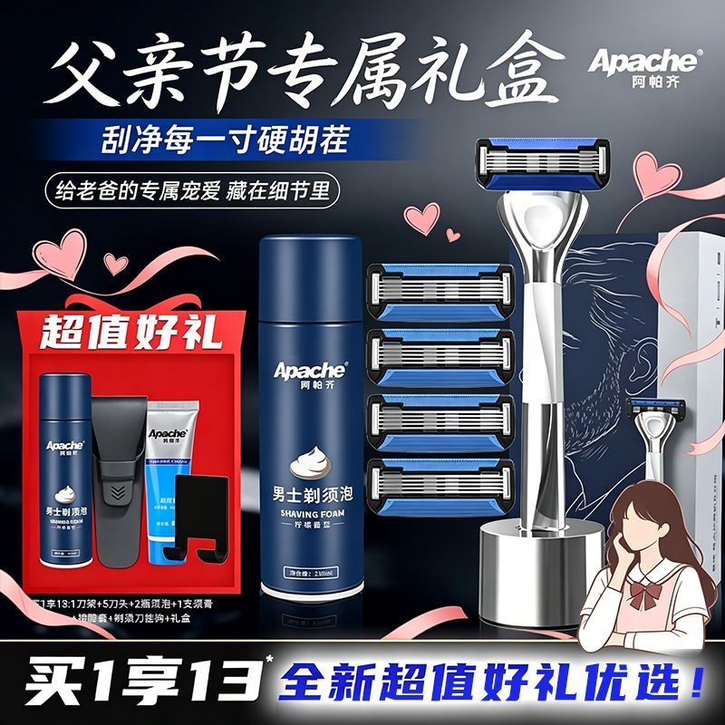 Apache/Apache Apache/Apache นําเข้าใบมีดห้าชั้นมีดโกนชุดมีดส่วนตัว