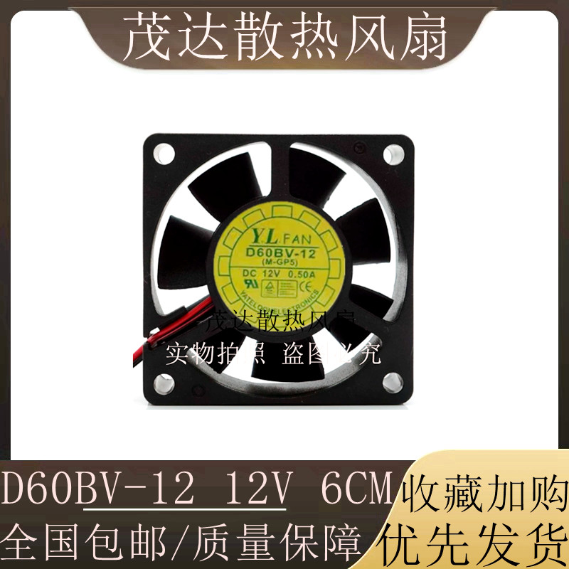 Original Yuelun/YL D60BV-12 12V 0.50A 6020 6 ซม.พัดลมระบายความร้อนพลังงานปริมาณอากาศสูง