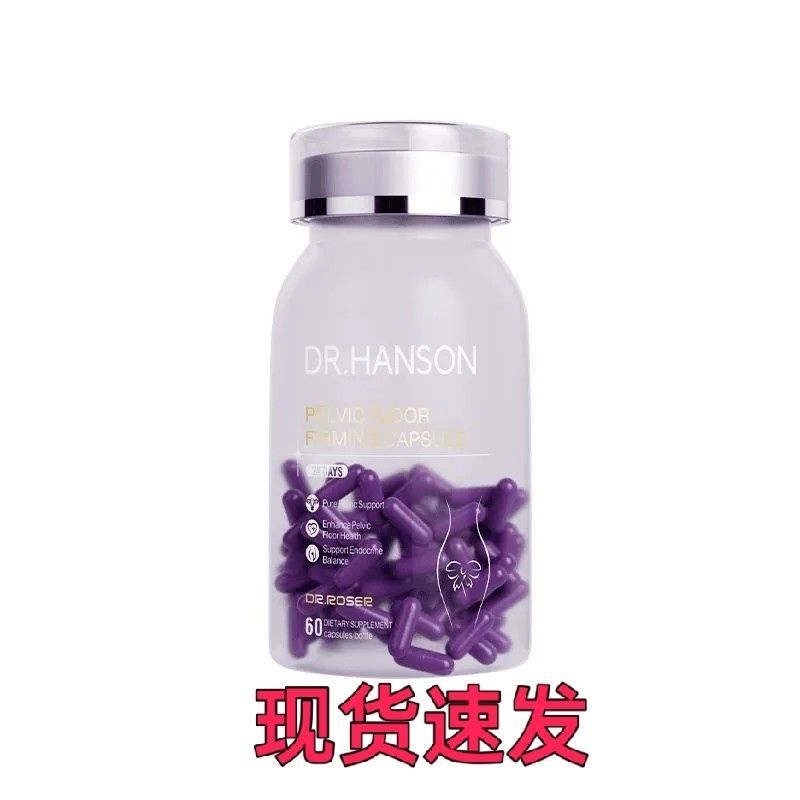 ดร. Hanson Kegel Capsules สารสกัดจากพืชสมุนไพรหญิง Co-Guardian 2.0 正 Dr. Hanson Kegel Capsules ตัวเม
