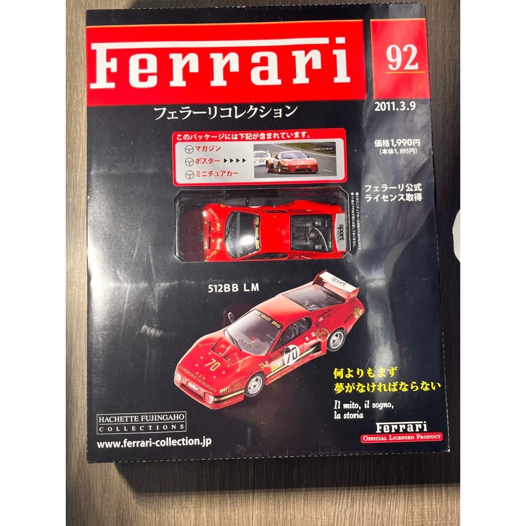 Ixo Ferrari 512BB LM No. 70 Strangler Endurance Racing Car.Real Car History พื้นหลัง Ferrari 512 BB 