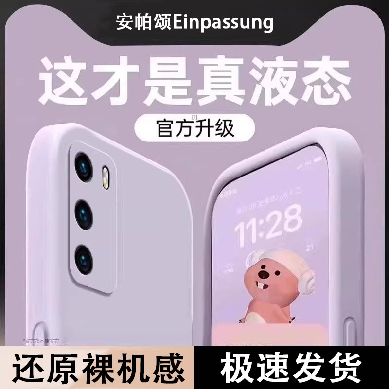 เหมาะสําหรับ Huawei P40 เคสโทรศัพท์ P40pro ซิลิโคนเหลว P40por + เคสป้องกัน ELS One AN00 เลนส์รวมทุกอ