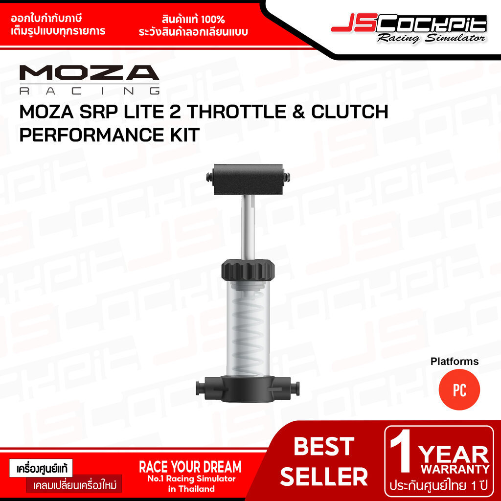 Moza Racing SRP Lite 2 Throttle & Clutch Performance Kit (ประกันศูนย์ 1 ปี)