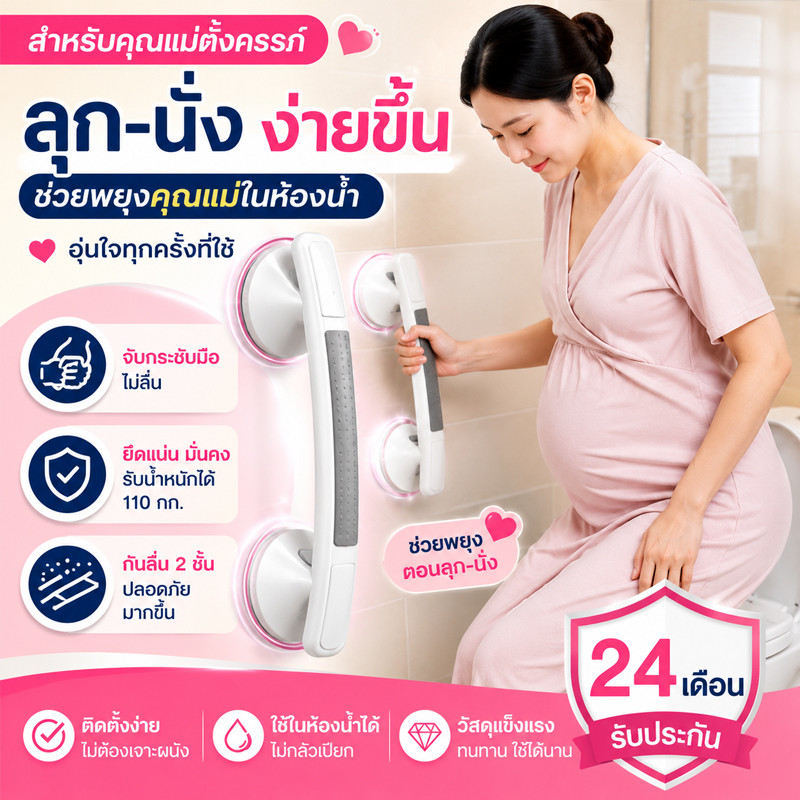 พร้อมส่งทันท ราวจับในห้องน้ำ ราวจับสูญญากาศในห้องน้ำ ไม่ต้องเจาะ ติดตั้งง่าย ผู้พิทักษ์ สำหรับผู้ตั้งครรภ์และผู้สูงอายุ