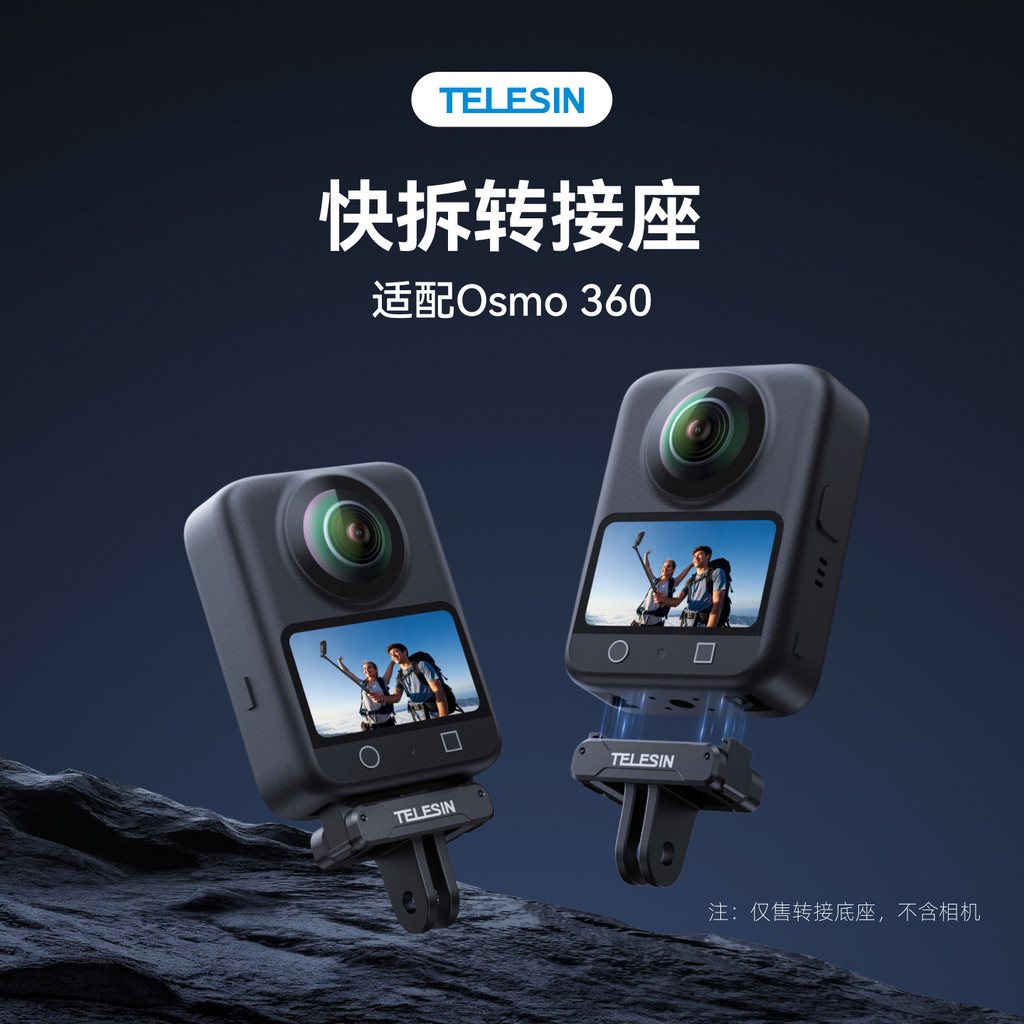 TELESIN เหมาะสําหรับ DJI DJI OSMO 360 Magnetic Quick Release Base Magnetic Buckle Adapter