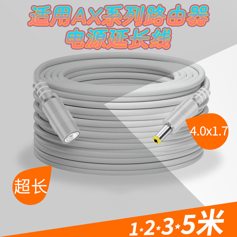 เหมาะสําหรับ Xiaomi Router AX6000 สายไฟ ax3000 Redmi ax5400 รอบรู dc4.0 * 1.7