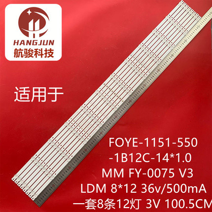 Splicing หน้าจอ F0YE-1151-550-1B12C-14X1.0 มม.FY-0075 V4 LDM 6 * 12 Light Bar