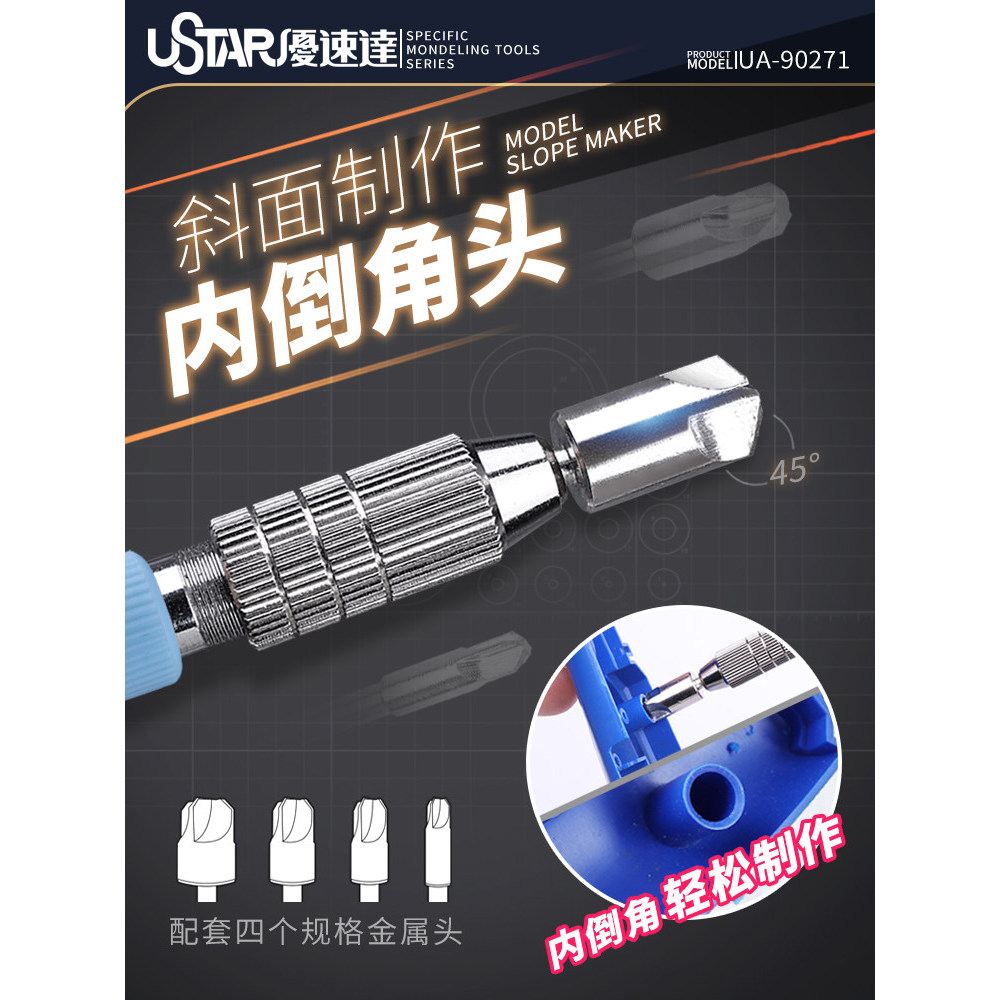 USTAR/USTAR รุ่นทําบอร์ดชิ้นเจาะ Bevel ภายใน Chamfering ชุดสี่ชิ้น UA-90271