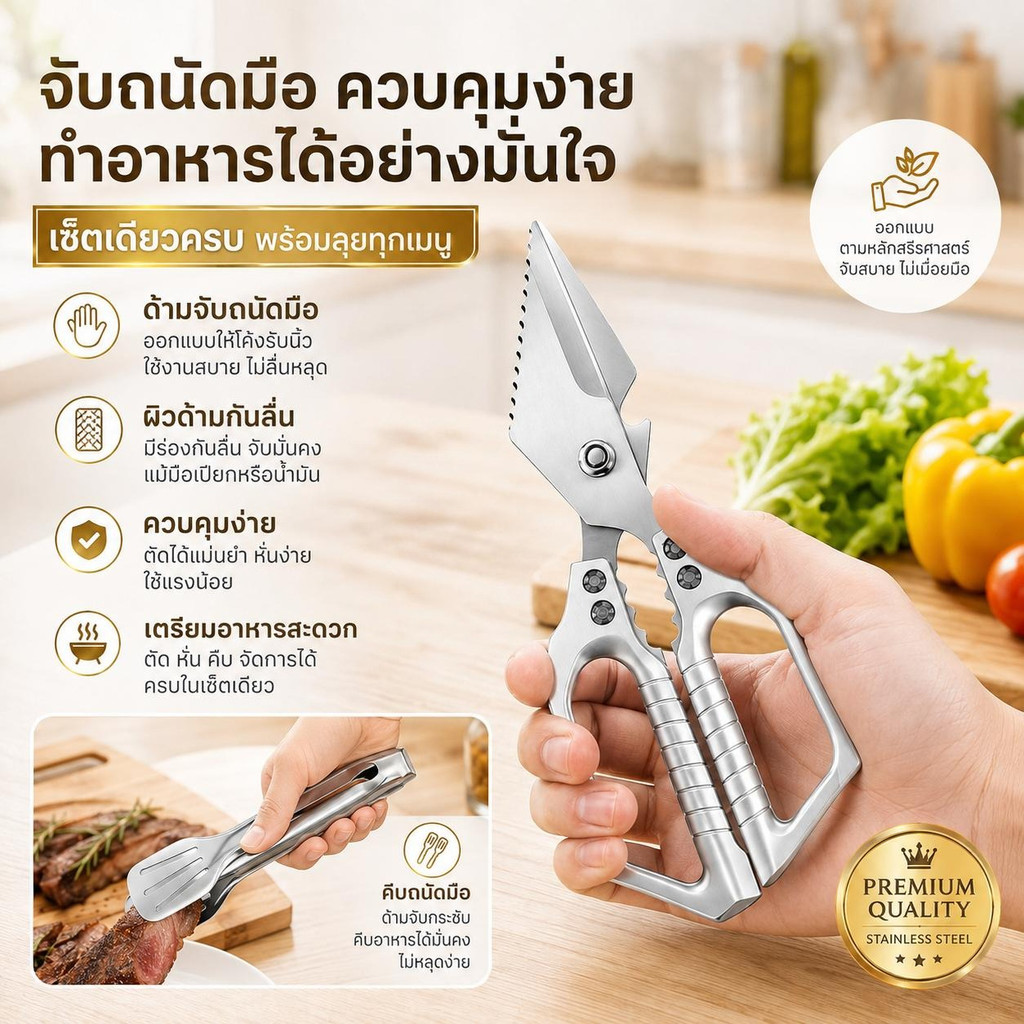 จัดส่งฟรี! ทั้งร้านส่งฟรี 299฿ กรรไกร กรรไกรในครัว กรรไกรสแตนเลส กรรไกรอาหาร กรรไกรตัดกระดูกไก่ มัลติฟังก์ชัน กรรไกร
