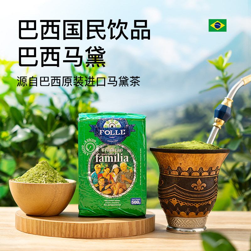 2026 Mate ชาผง Big Leaf Mate ชาชาเขียว Yerba Mate บราซิลนําเข้าสดชื่นกลิ่นหอมสดชื่นบรรจุภัณฑ์สูญญากา