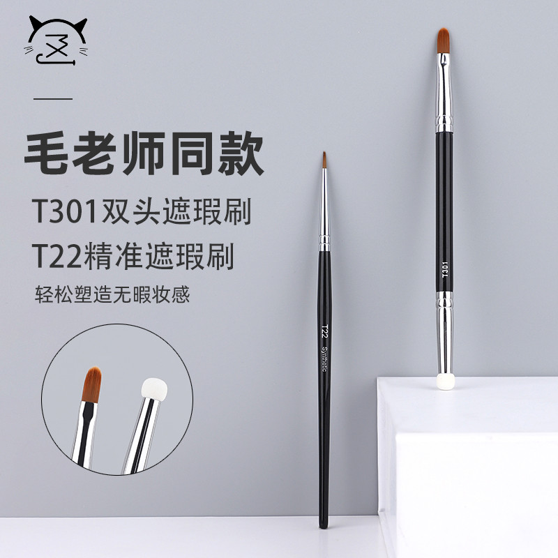 Miao Xiaoqi T301 แปรงคอนซีลเลอร์ที่แม่นยําสองหัวแปรงหัวฟองน้ํา T22 แปรงจุดรายละเอียด Fine Eyeliner แ