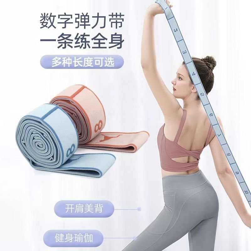 抗阻力数字弹力带瑜伽伸展拉力* 带数字分段训练专用伸展健身阻力带Resistance Digital Elastic Band Yoga Stretching Tension Band Digital