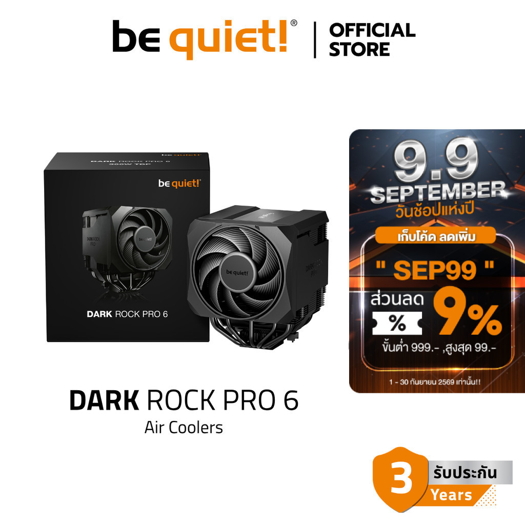 be quiet! DARK ROCK PRO 6 (พัดลมซีพียู) | รับประกัน 3 ปี สามารถออกใบกำกับภาษีได้