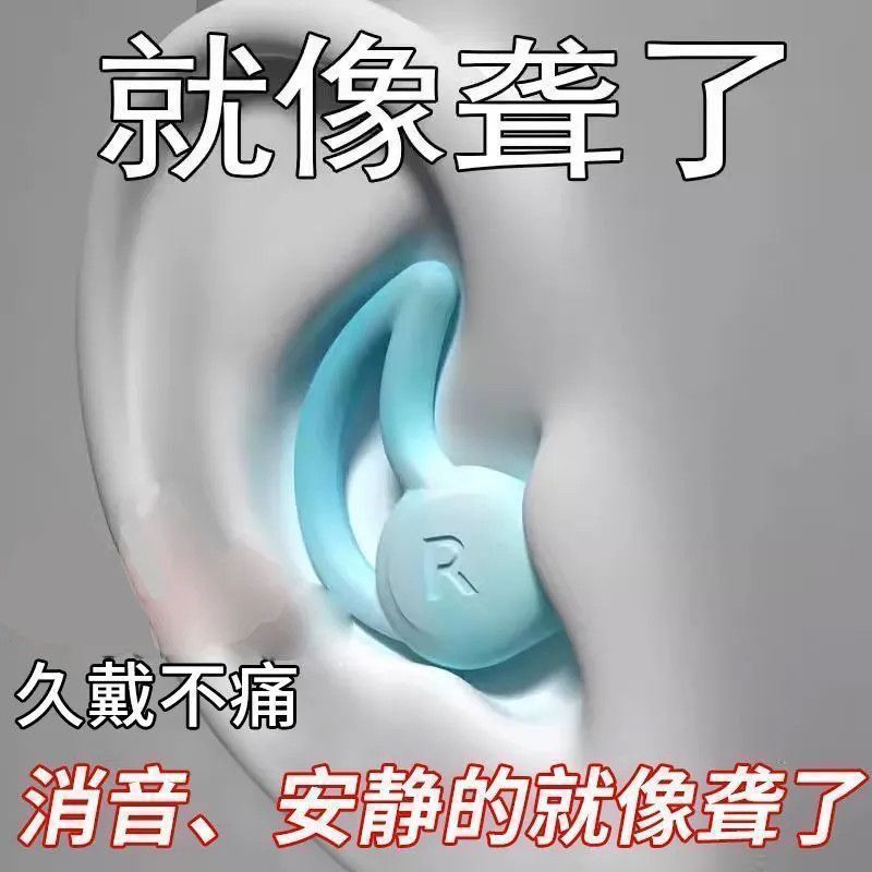 耳塞降噪睡眠噪音睡觉专用宿舍学生学习硅胶隔音防水游泳静音神器Earplugs for noise cancellation, ideal for sleeping and studying in do