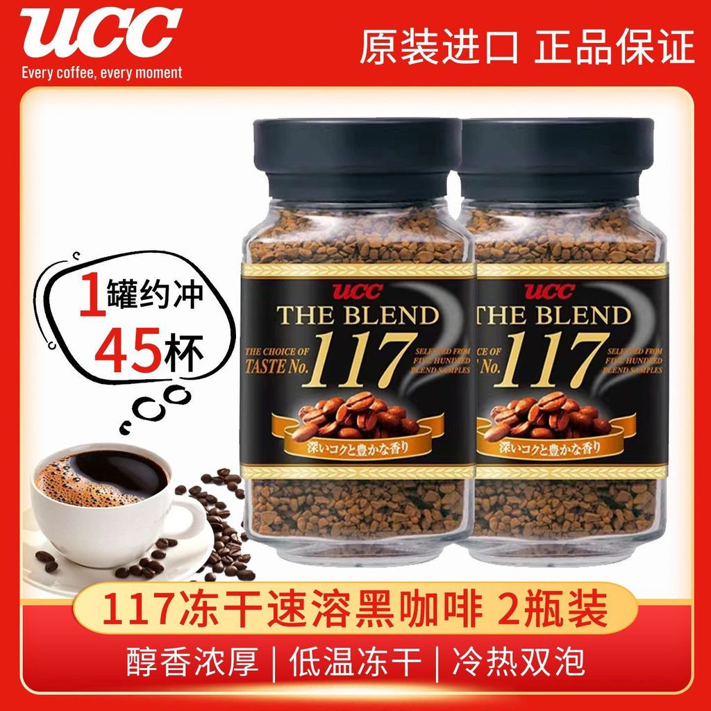 Ucc117 กาแฟดํานําเข้าจากญี่ปุ่น Yoshishi ไม่มีซูโครสผงกาแฟฟิตเนสกาแฟสําเร็จรูปบรรจุขวด