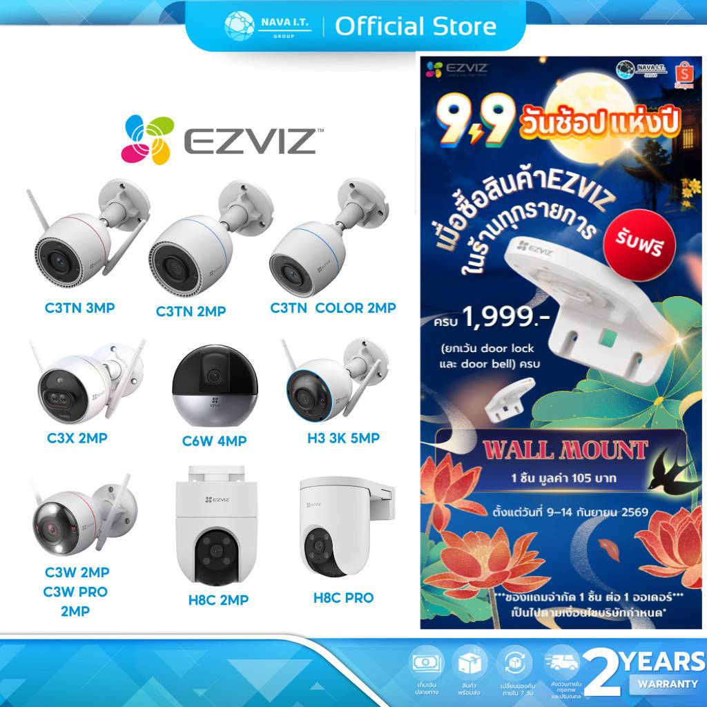 (มีส่งด่วน) EZVIZ C3TN H3 H8C PRO C7 C8C H9C 2MP/3MP/5MP/4K WI-FI CAMERA กล้องวงจรปิด รับประกัน 2 ปี