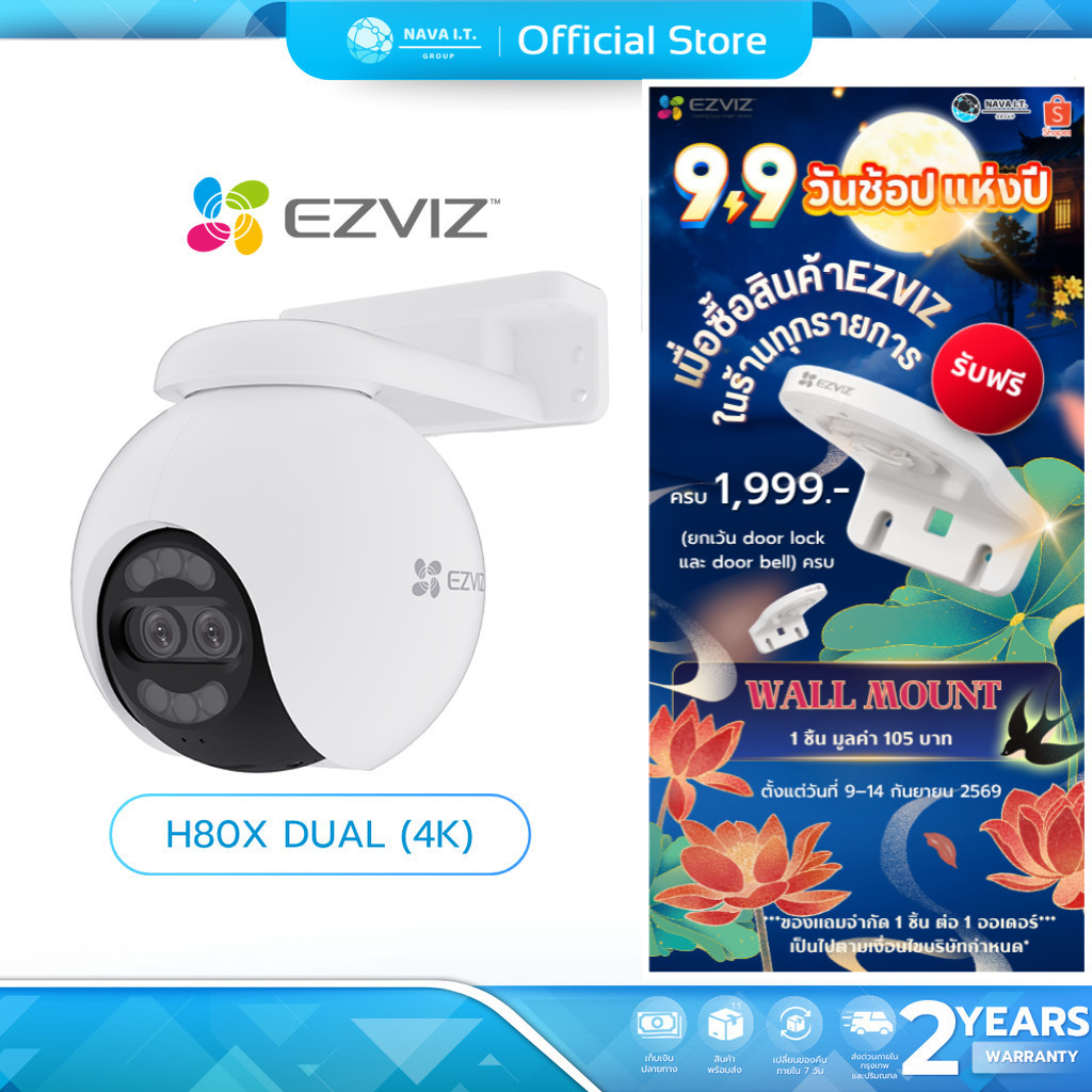 (มีส่งด่วน) EZVIZ H80x DUAL 4K PAN & TILT WIFI CAMERA กล้องวงจรปิดภายนอก รับประกัน 2 ปี
