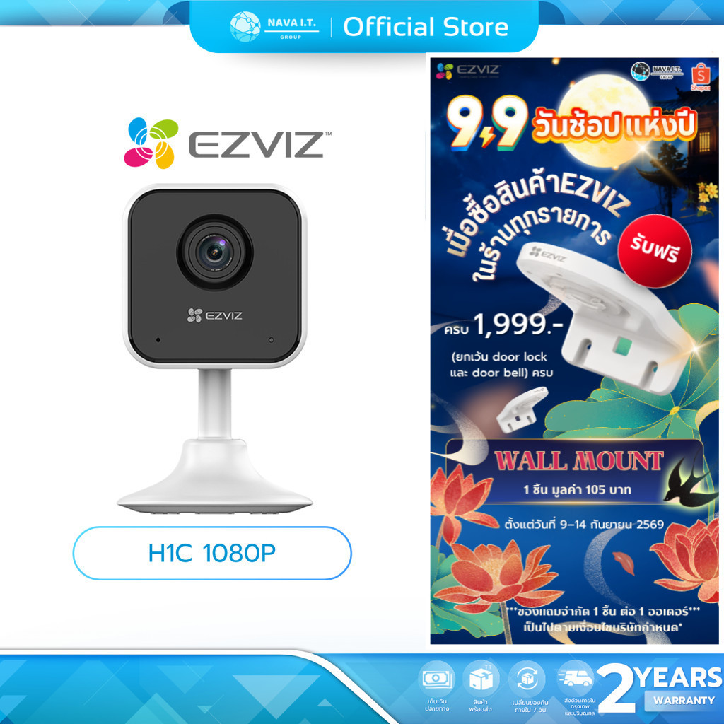 (มีส่งด่วน) EZVIZ H1C 1080P SMART WI-FI CAMERA TYPE-C กล้องวงจรปิดไร้สาย รับประกัน 2 ปี