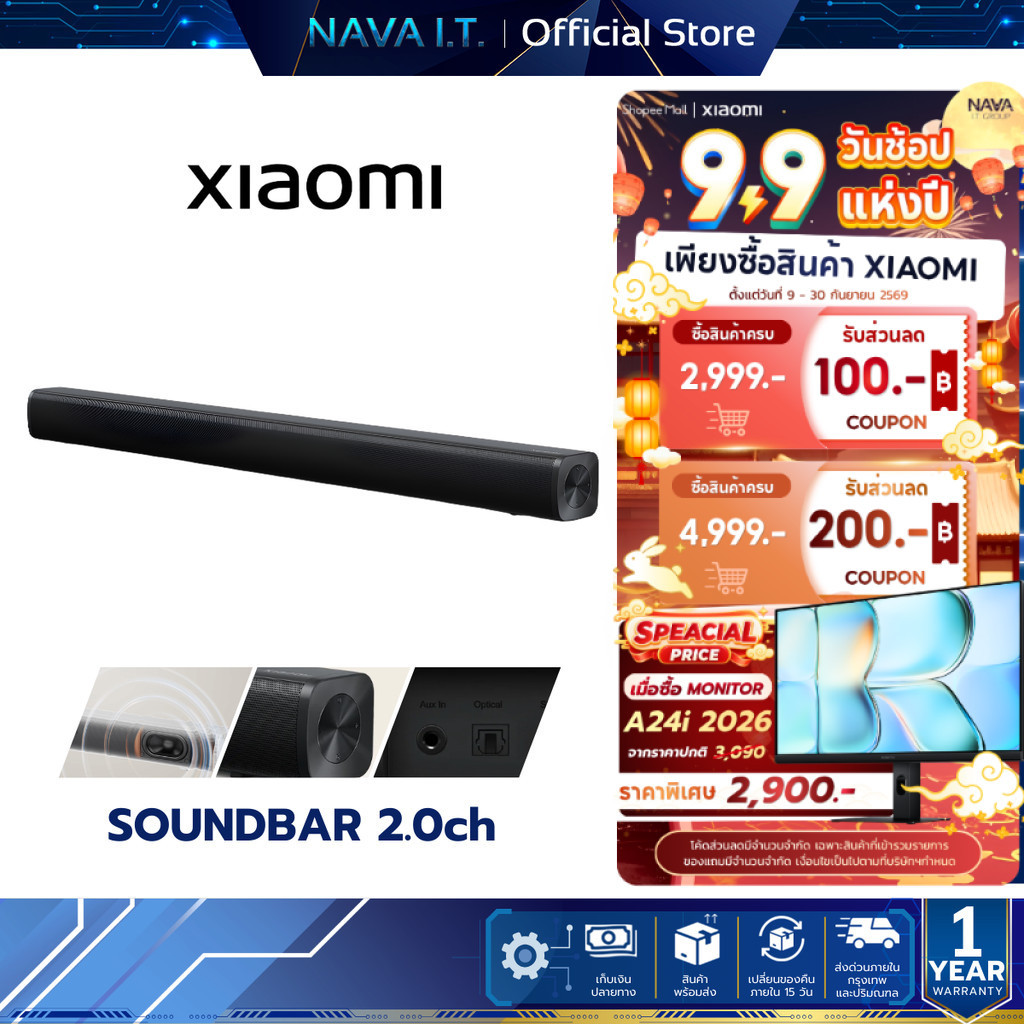 Xiaomi Soundbar 2.0ch ลำโพงสองทางแบบฟูลเรนจ์ สูงสุด 30W เชื่อมต่อ BLUETOOTH 5.3