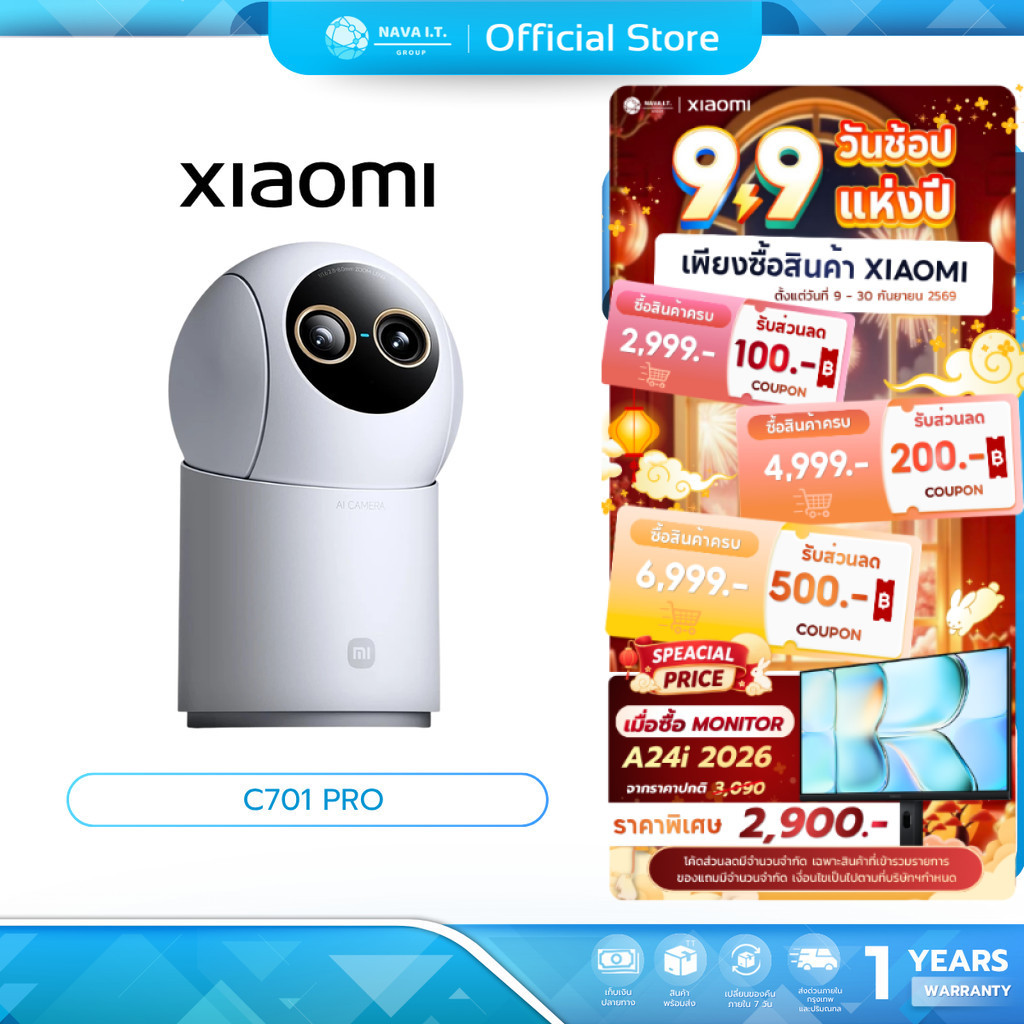 (มีส่งด่วน) Xiaomi Smart Camera C701 Pro กล้องวงจรปิด I คุณภาพระดับ 4K Ultra-HD | การทำงานร่วมกันของเลนส์คู่